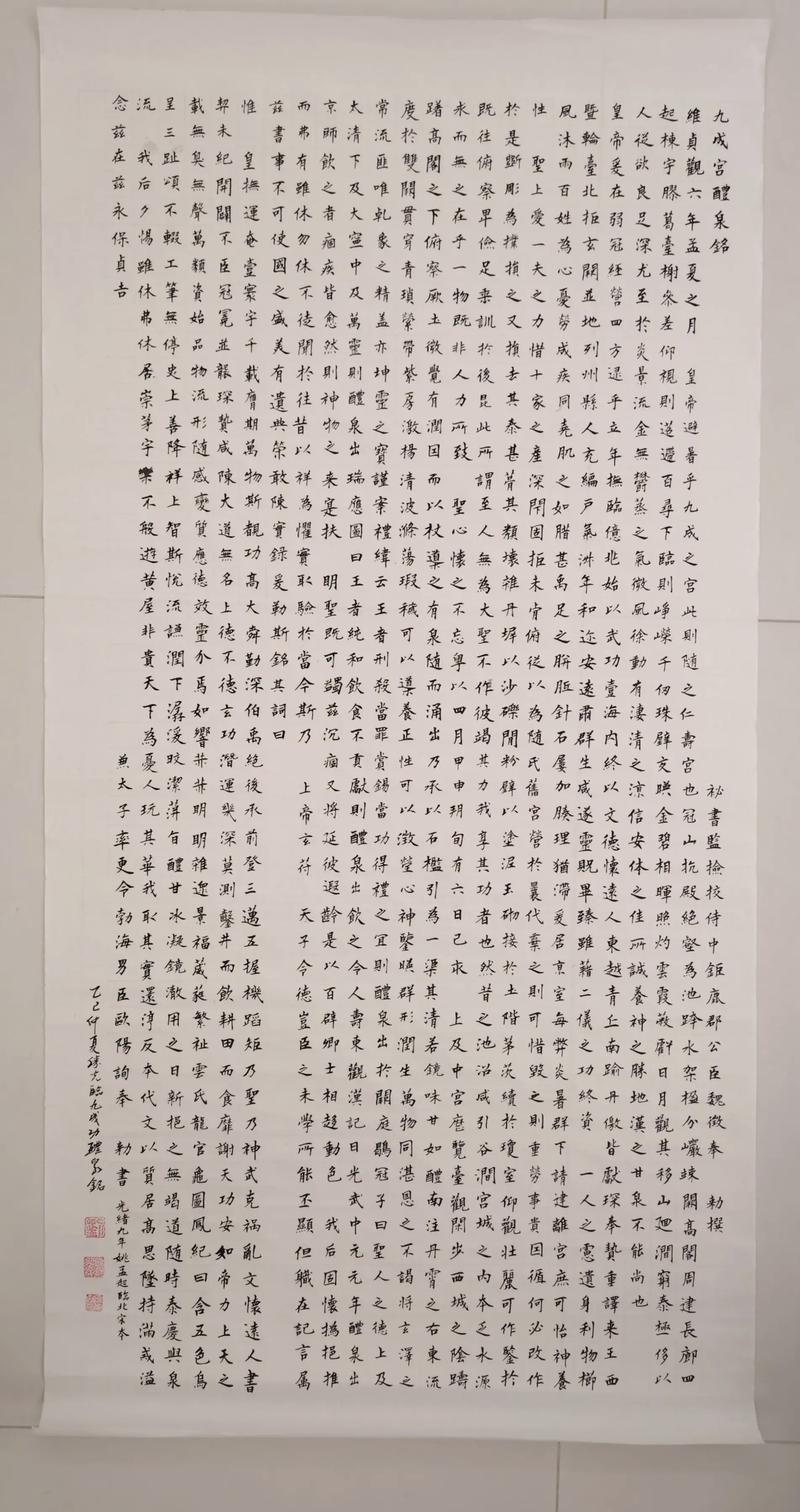 九成宫醴泉铭的诗意？九成宫醴泉铭的译文