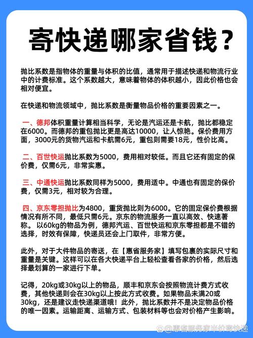 不计抛重的是哪个物流方式?哪个快递不计抛货