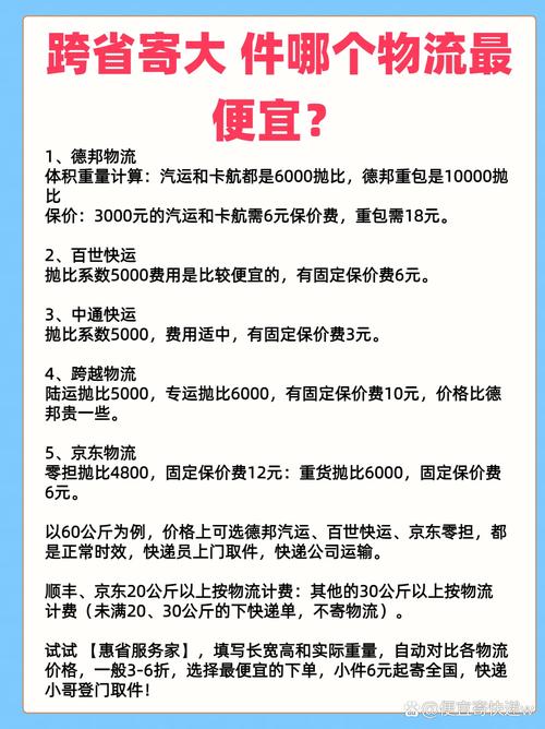 不计抛重的是哪个物流方式?哪个快递不计抛货