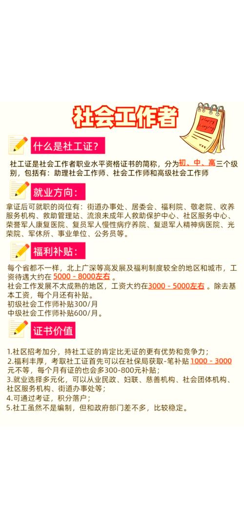 考社工证的年龄限制？考社工证有年龄要求吗