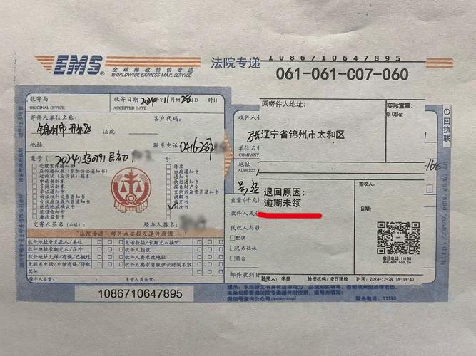 求救怎样追回ems已寄出的快递？ems被退回物流怎么查