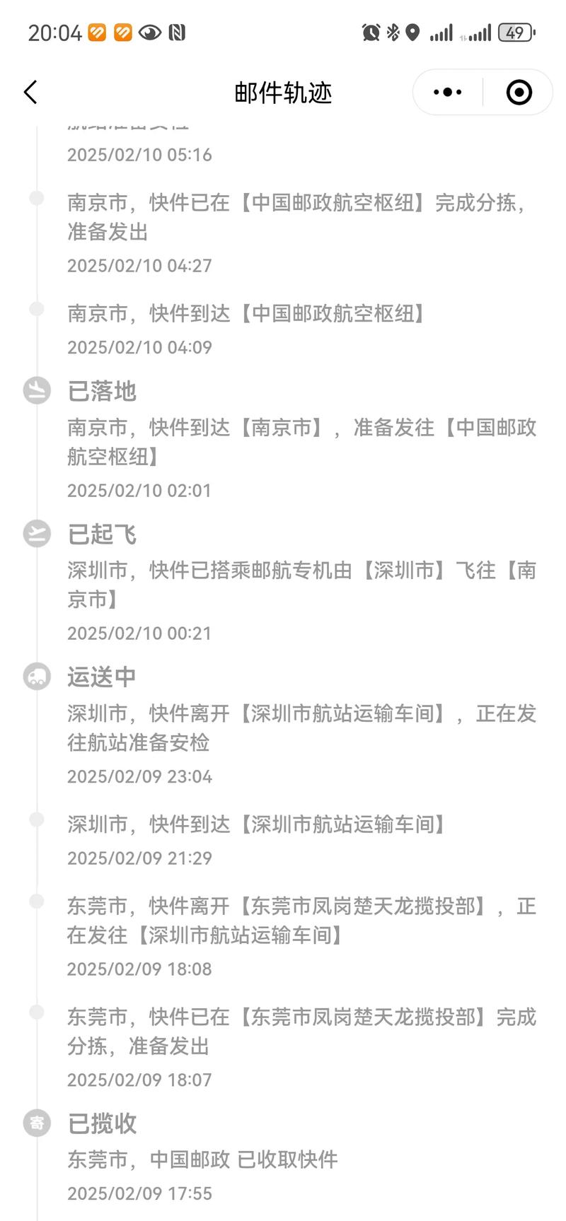 求救怎样追回ems已寄出的快递?ems被退回物流怎么查
