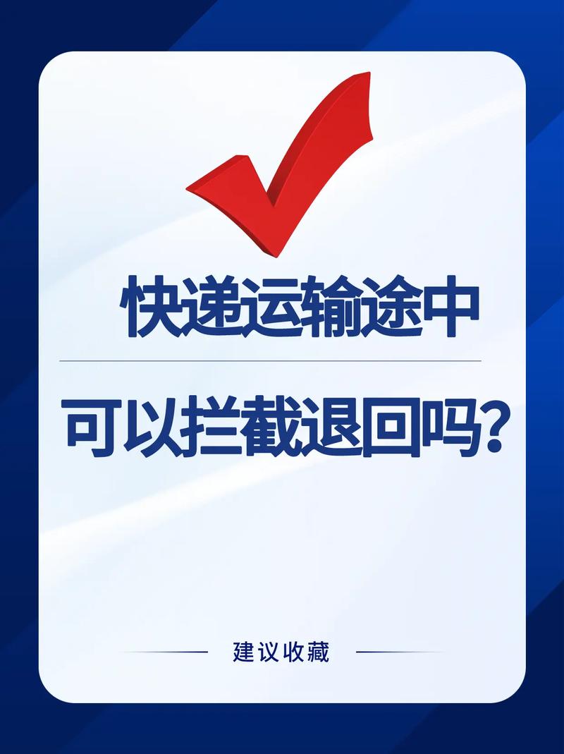 求救怎样追回ems已寄出的快递?ems被退回物流怎么查