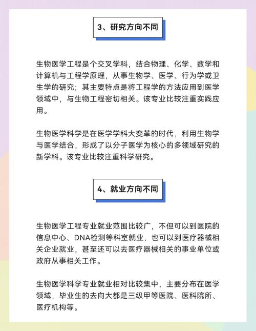 科学与技术的同异?科学与技术有何不同