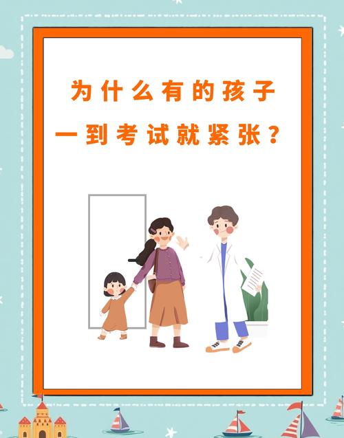 考试就紧张有什么好办法吗?考试就紧张有什么好办法吗