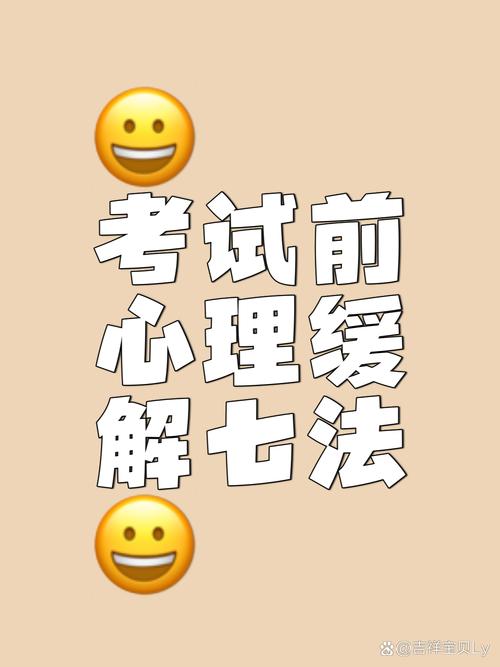 考试就紧张有什么好办法吗?考试就紧张有什么好办法吗