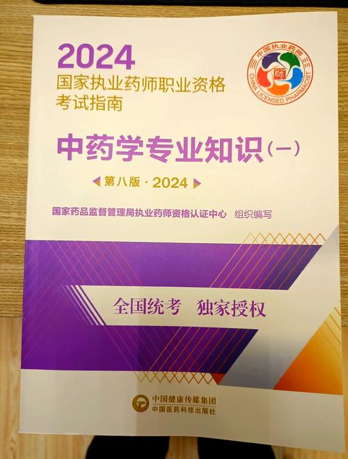 初级药师备考用书?考初级药师买哪个出版社的书