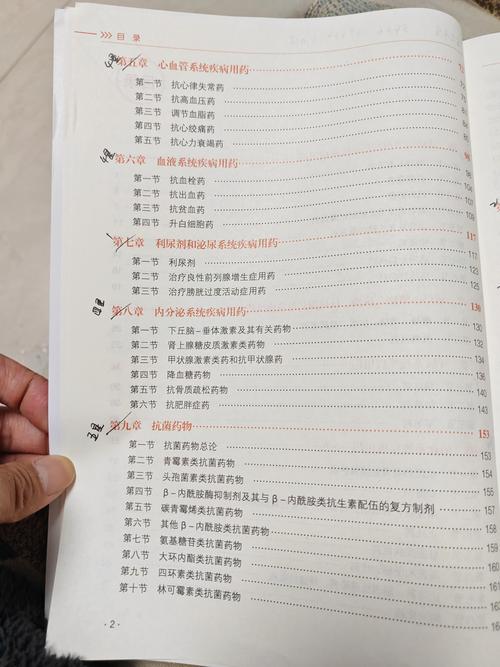 初级药师备考用书?考初级药师买哪个出版社的书