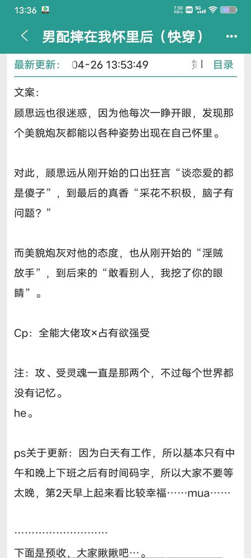 快穿文耽美主受男神？快穿主受小说文