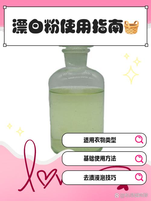 漂白粉可以土壤消毒吗？漂白粉可以拖地吗