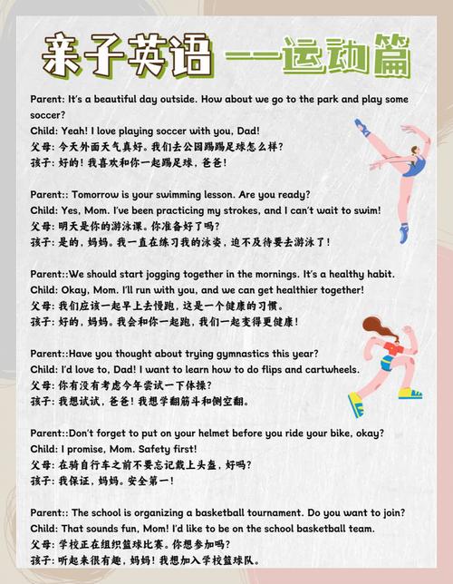 骑行的好处和坏处?骑行的好处和坏处英语作文八年级