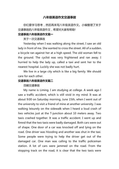 骑行的好处和坏处?骑行的好处和坏处英语作文八年级