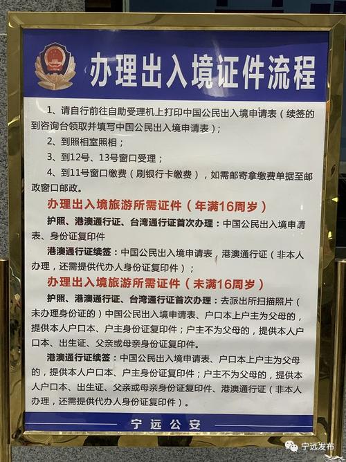 平顶山到哪里去办理港澳通行证？平顶山在哪里办签证