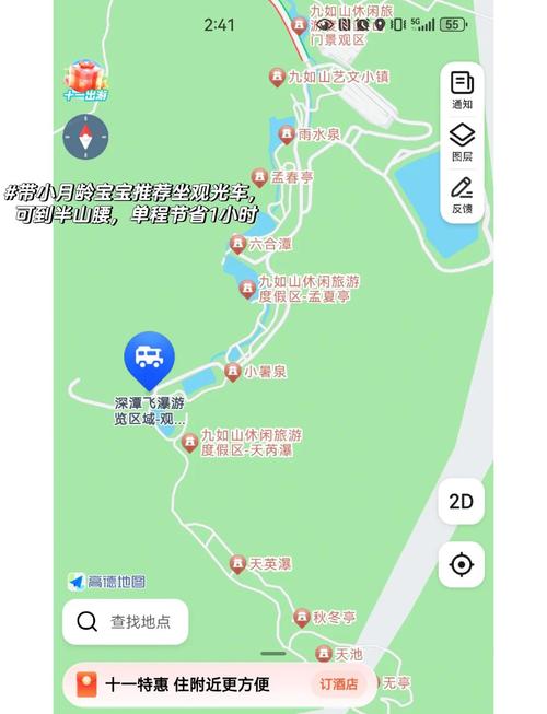 九如山最佳游览时间？九如山风景区玩多久