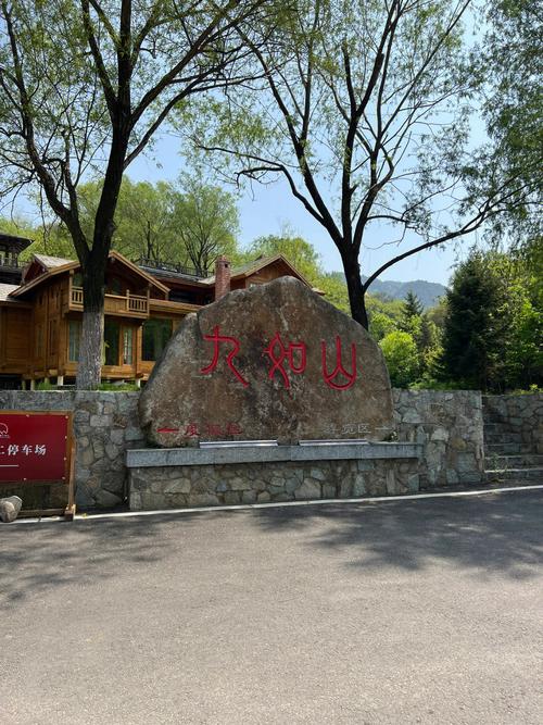 九如山最佳游览时间?九如山风景区玩多久