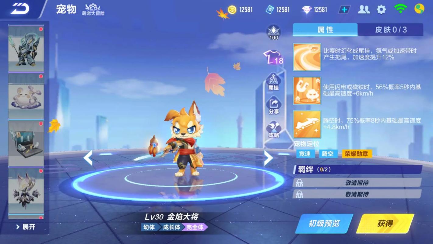 qq飞车宠物强化必成功?飞车宠物强化到5起码花多少钱