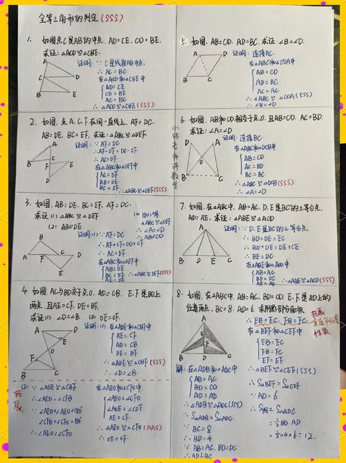 全等三角形怎么算法？全等三角形的步骤怎么写