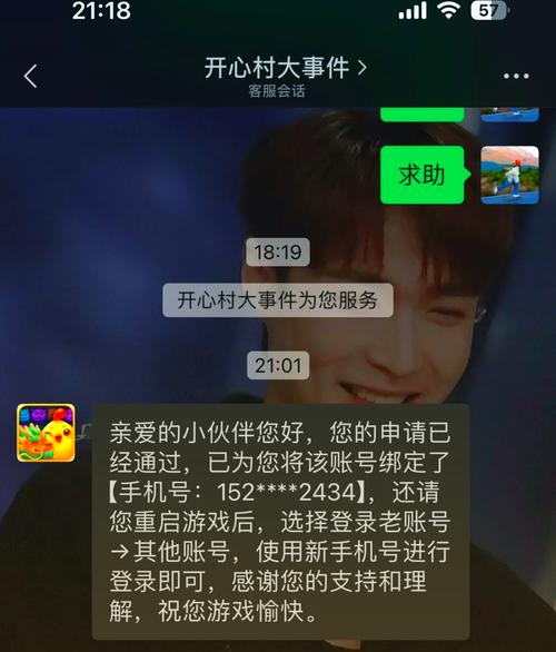 开心消消乐怎么看好友账号信息？开心消消乐怎么查看微信好友