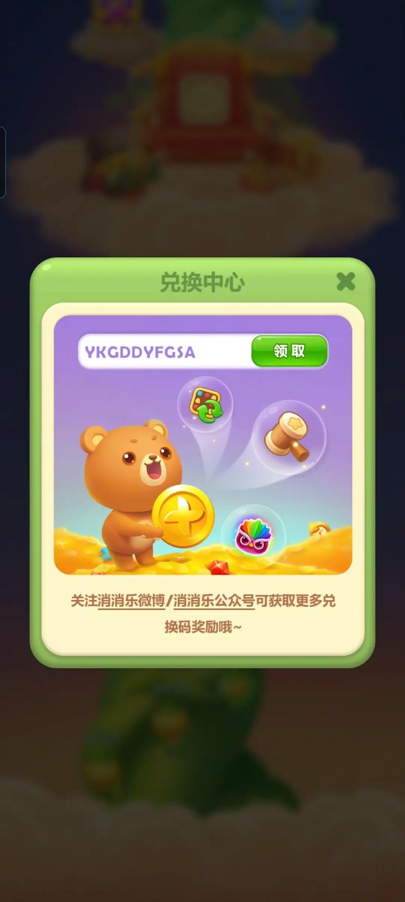 开心消消乐怎么看好友账号信息?开心消消乐怎么查看微信好友