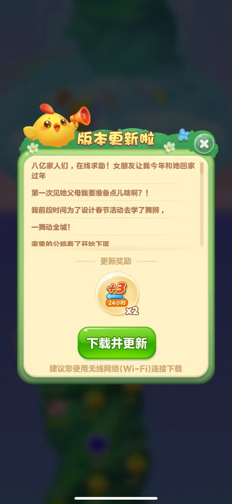 开心消消乐怎么看好友账号信息?开心消消乐怎么查看微信好友