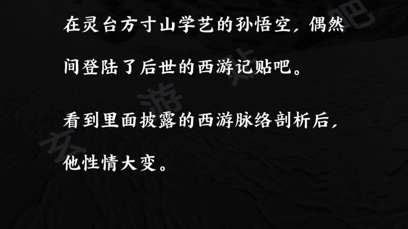 求孙悟空是主角的小说？孙悟空是主角的恋爱小说