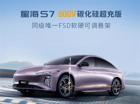 10万元买中大型纯电轿跑！2026款东风星海S7上市：10.59万起(图8)