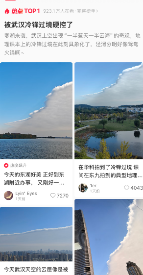 多地天空惊现“阴阳天” 这是什么情况!