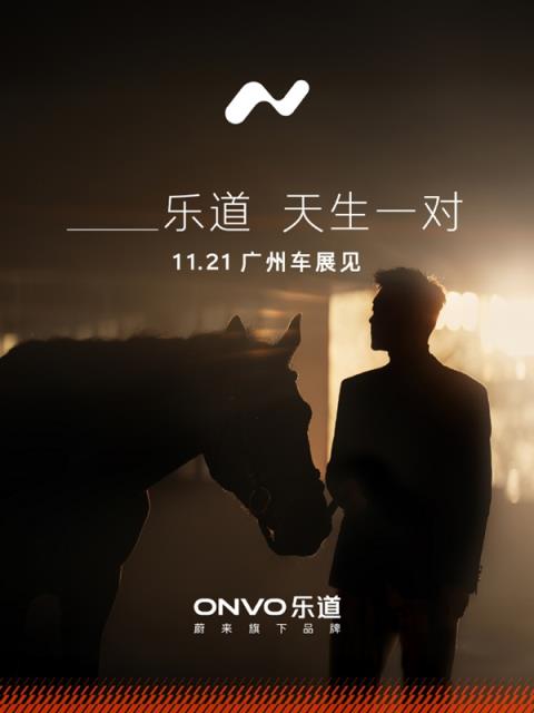 乐道海报预告神秘明星 网友猜测是古天乐 因为“古天乐道了”(图2)