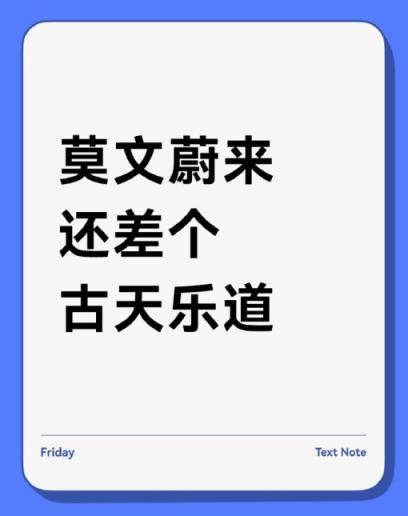 乐道海报预告神秘明星 网友猜测是古天乐 因为“古天乐道了”(图6)