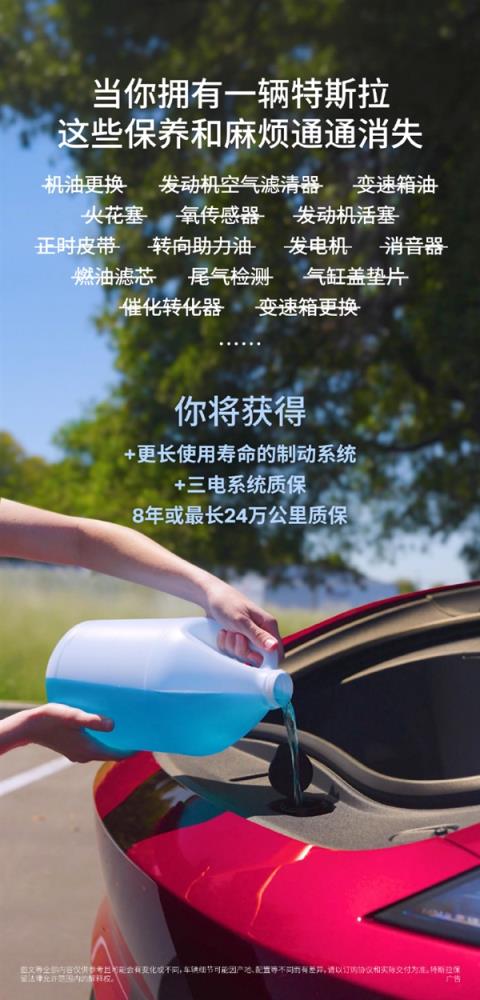 10年费用仅4035美元!陶琳:特斯拉是维护成本最低的品牌(图2)