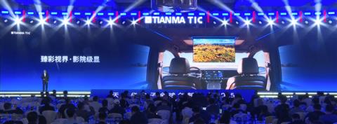 天马发布49.6英寸车载全景沉浸天轩屏:能变弯的中控屏也来了(图6)