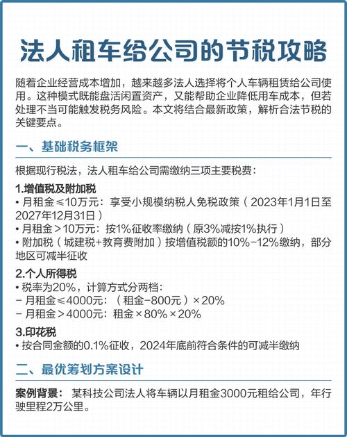 个人租车给公司要交增值税吗？个人租车给公司的税率是多少