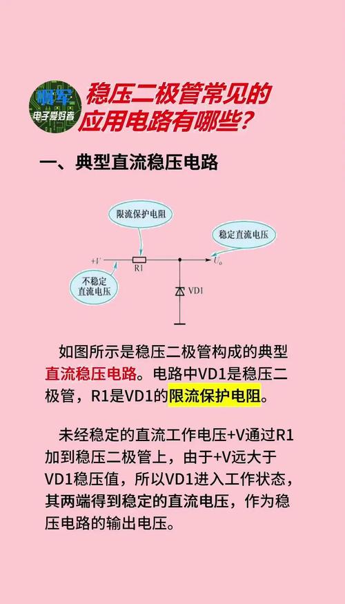 稳压电路计算公式?稳压电路的工作原理