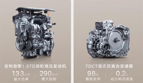 年轻人的第一台“AM吉” 第五代吉利帝豪上市:限时6.59万起(图11)