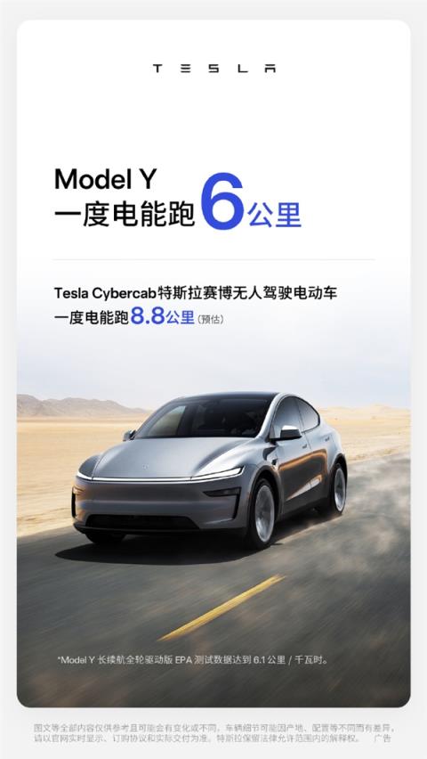 特斯拉:我们起火风险仅为燃油车1/8(图3)