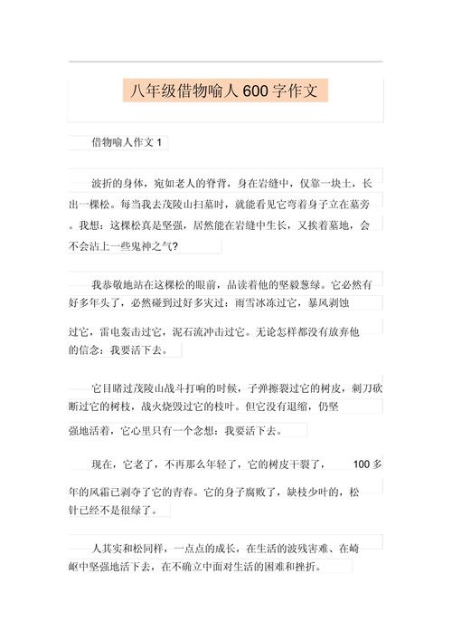 借蒲公英喻人600字作文？蒲公英借物喻人的作文