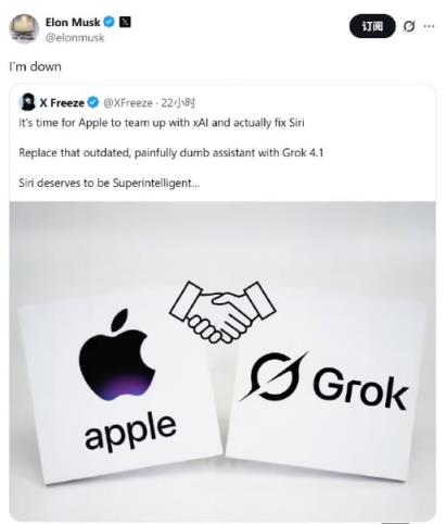 Siri被用户吐槽用着太蠢!马斯克回应:愿意帮助苹果升级Siri(图1)