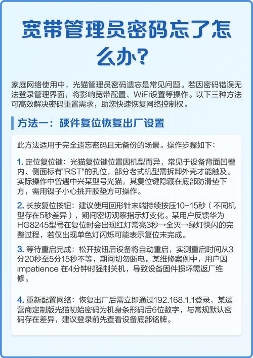 宽带密码忘记怎么搞？宽带的密码忘了怎么办