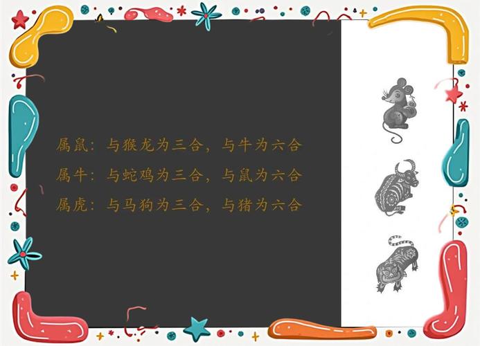 六道轮回是什么生肖？六道轮回打一个生肖