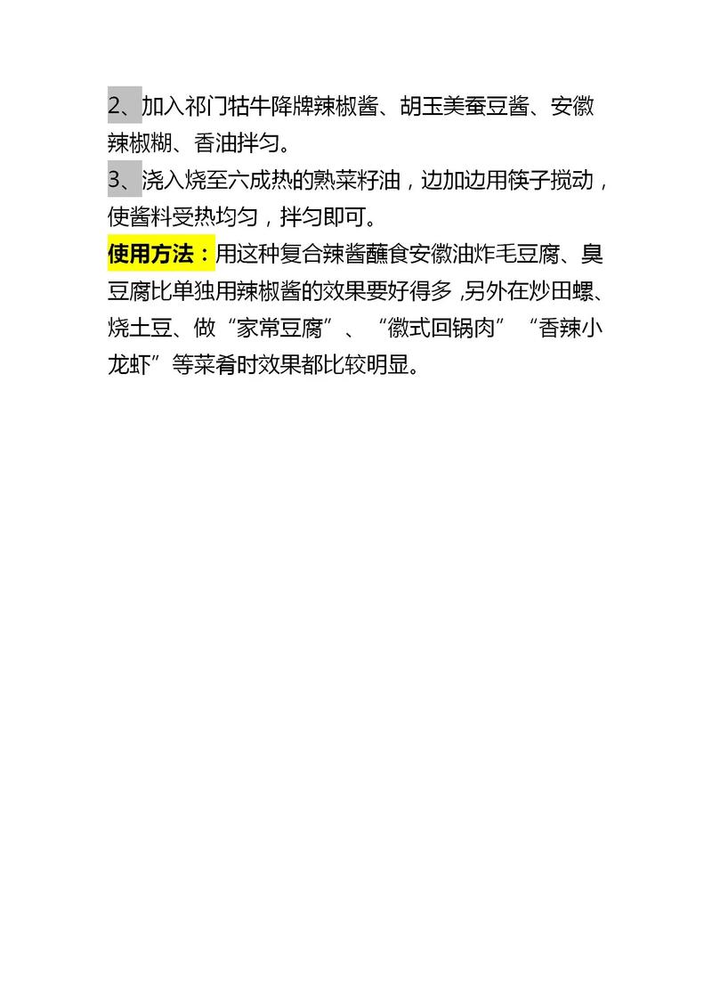 辣椒酱的制作及辣椒油的做法大全？辣椒酱油怎么做好吃又香