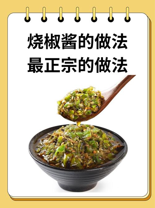 辣椒酱的制作及辣椒油的做法大全?辣椒酱油怎么做好吃又香