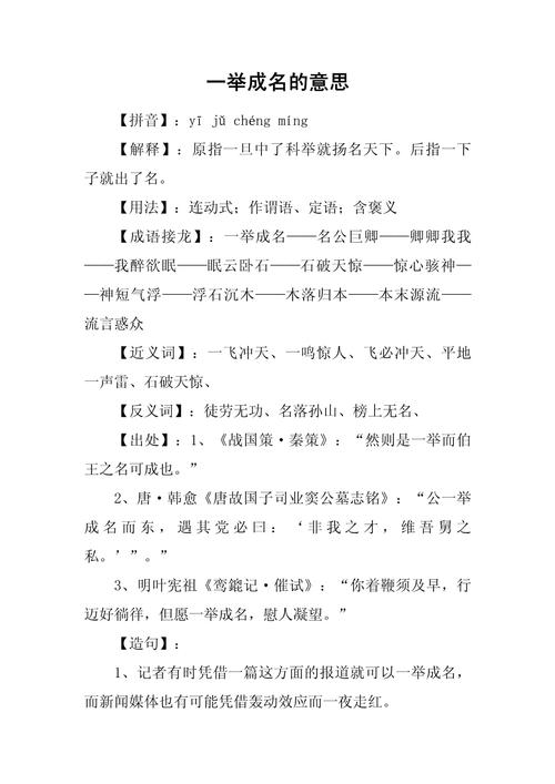 举以予人举的意思？举以予人怎么翻译