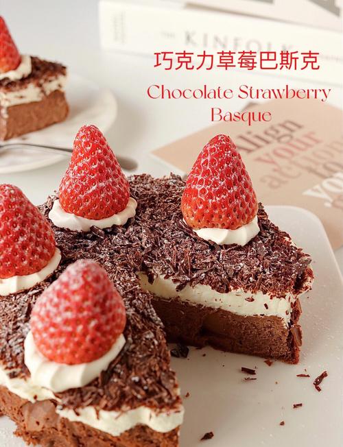 巧克力草莓是巧克力味吗?巧克力草莓有什么区别