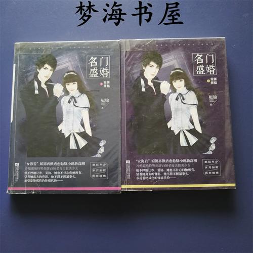 姒锦的小说哪本最好看？姒锦的小说作品集