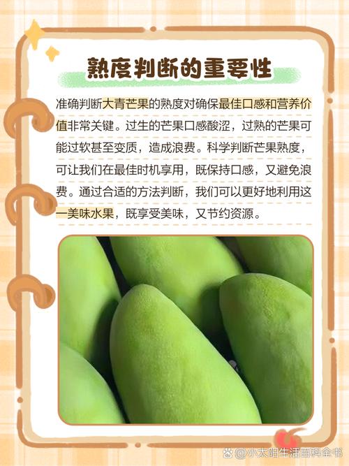 青芒果怎么放熟放多久才能吃？青芒果怎么存放时间长