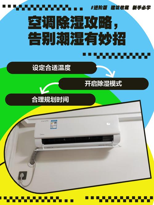 开空调可以去房间湿气吗？开空调可以去屋里的湿气吗