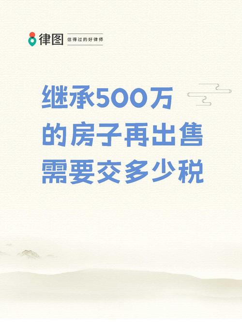 继承父母房产怎样交税?继承父母的房产要交多少税