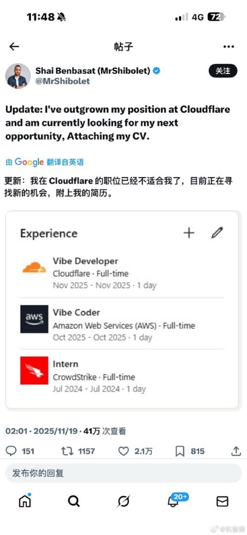 Cloudflare全球大崩溃原因找到了 疑为首日入职小弟提交变更所致 其已开启新求职(图2)