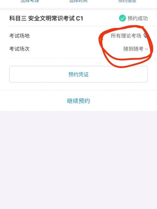 科目四考试要预约凭证吗？科目四考试需要打印预约凭证吗