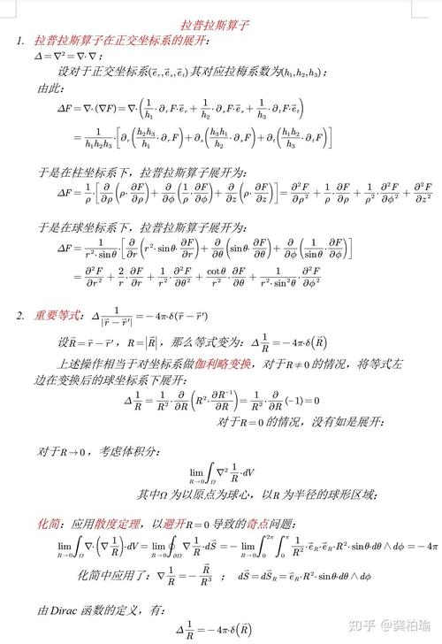 拉普拉斯方程公式?拉普拉斯方程百科